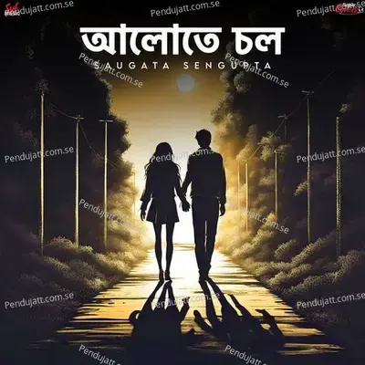 Alote Chol - Cover - Saugata Sengupta album cover 