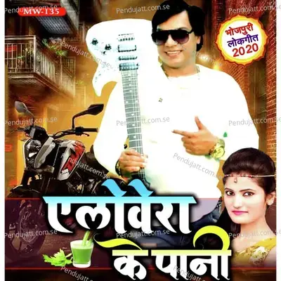 Alovera Ke Pani - Mohan Rathore album cover 