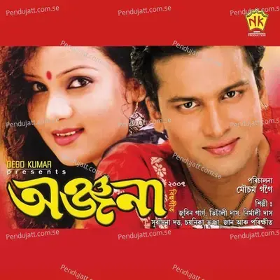 Aloxuwa Morom Bure - Zubeen Garg album cover 