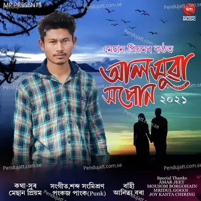 Aloxuwa Xopun - Mesan Priyam album cover 