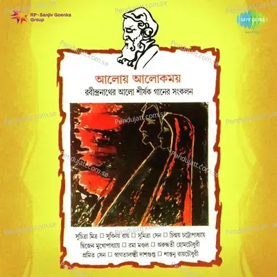 Ei To Tomar Alok Dhenu - Santanu Roychowdhury album cover 