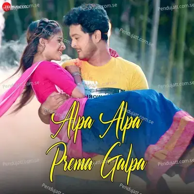 Alpa Alpa Prema Galpa - G. Durga Prasad album cover 