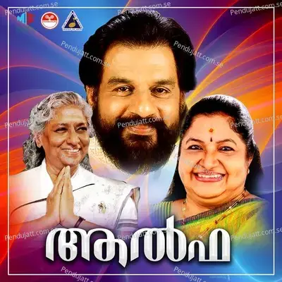 Mayooramandapathil - K.J. Yesudas album cover 