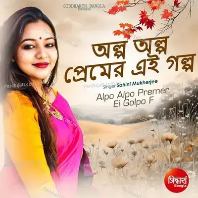 Alpo Alpo Premer Ei Golpo F - Sohini Mukherjee album cover 