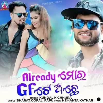 Already Mor Gf Te Achi - Kundal K Chhura