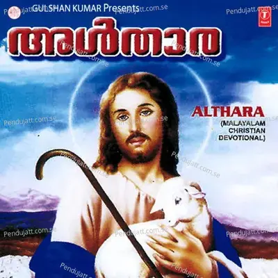 Kulirinde Chiraxukalil - A.V. Prasad album cover 