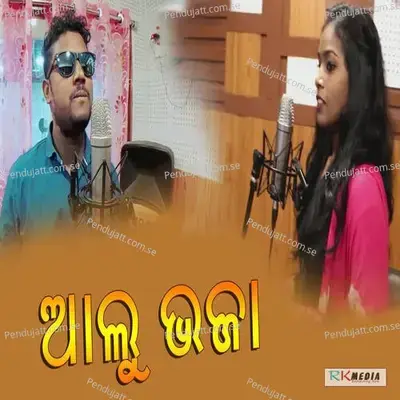 Alu Bhaja - Dushmanta Suna album cover 