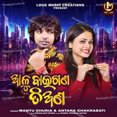 Aluu Baigana Tiana - Mantu Churia album cover 