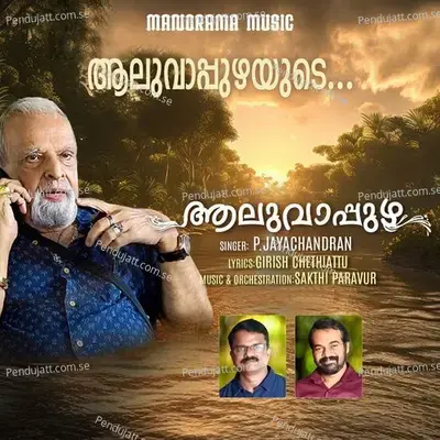 Aluvappuzhayude - P. Jayachandran album cover 