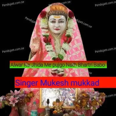 Alwar Ka Jhida Me Pujgo Nath Bhartri Babo - Mukesh Mukkad album cover 