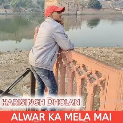 Alwar Ka Mela Mai - Harisingh dholan album cover 