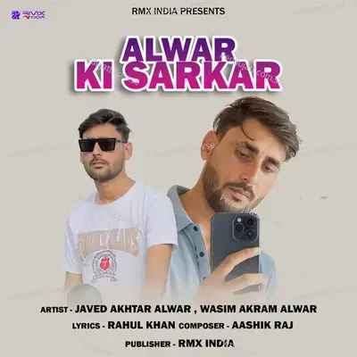 Alwar Ki Sarkar - Javed Akhtar Alwar album cover 