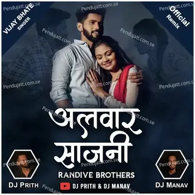 Alwar Sajni Official Remix - Vijay Bhate