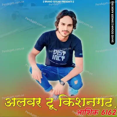 Alwar To Kishangarh Aasik 6162 - Sahid Sogan album cover 