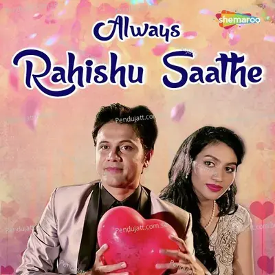 Always Rahishu Saathe - Samir-Mana cover album