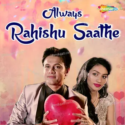 Always Rahishu Saathe - Samir Raval cover album