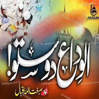 Jahan Nazar Muhammad Ka Nishana - Sibghatullah Iqbal album cover 