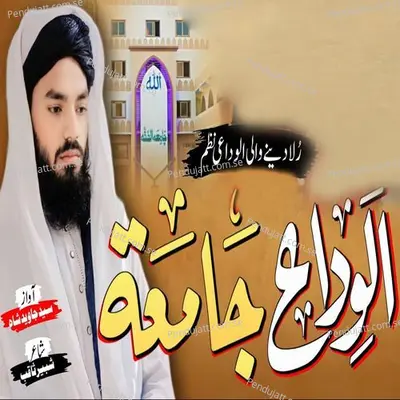 Alwidai Jamia - Syed Jawaid Shah album cover 