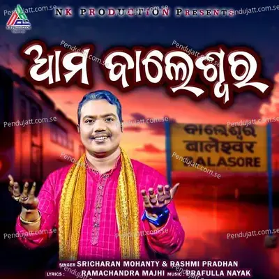 Ama Balasore - Sricharan Mohanty album cover 