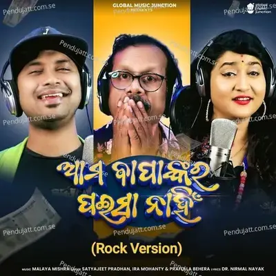 Ama Bapankara Paisa Nahin - Satyajeet Pradhan album cover 