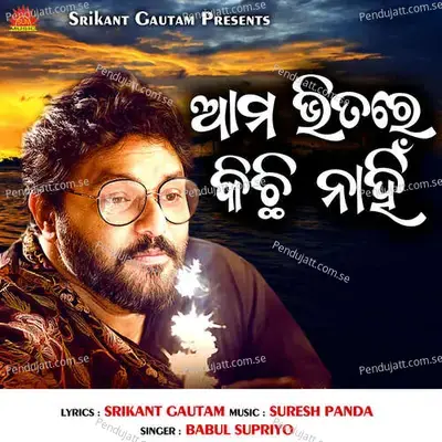 Ama Bhitare Kichhi Nahin - Babul Supriyo album cover 