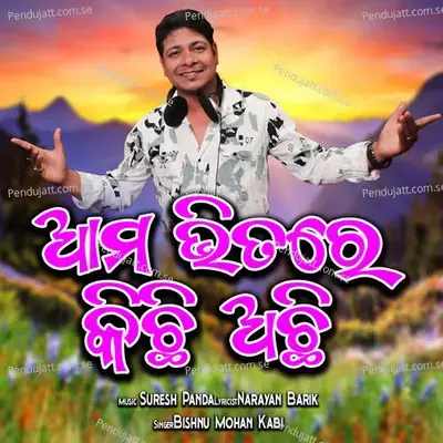 Ama Bhitare Kichi Achi - Bishnu Mohan Kabi album cover 