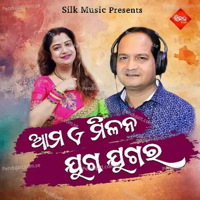 Ama E Milana Juga Juga Ra - Saurav Nayak album cover 