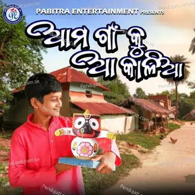 Ama Gaon Ku Aa Kalia - Barun Mishra album cover 