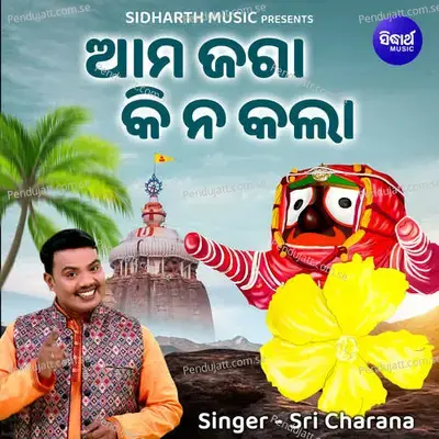 Ama Jagaa Ki Na Kalaa - Sri Charana album cover 