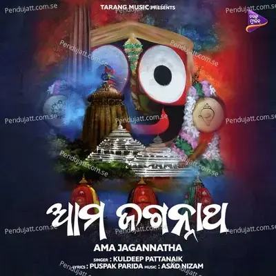 Ama Jagannatha - Kuldeep Pattanaik album cover 