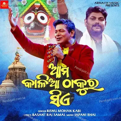 Ama Kalia Thakura Sia - Bishnu Mohan Kabi