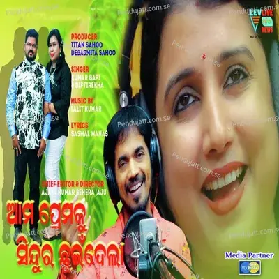 Ama Prema Ku Sindura Chhuindela - Kumar Bapi album cover 