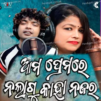 Ama Premare Nalagu Kaha Najara - Mantu Chhuria album cover 