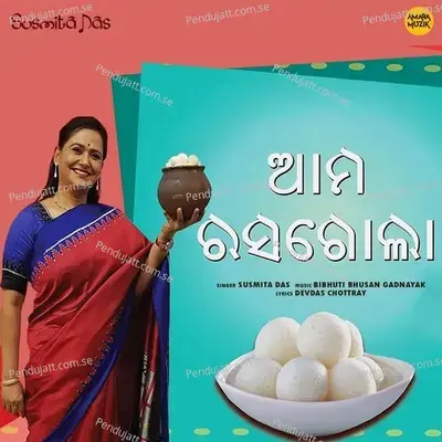 Ama Rasagola - Susmita Das album cover 