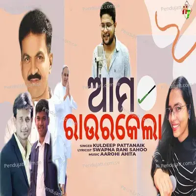 Ama Rourkela - Kuldeep Pattanaik album cover 