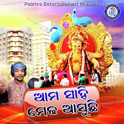 Ama Sahi Medha Asuchhi - Kumar Dillip