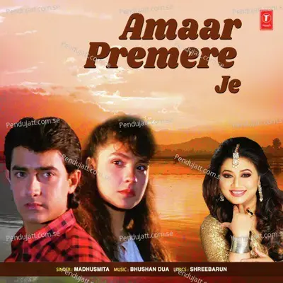 Amaar Premere Je - Madhusmita album cover 