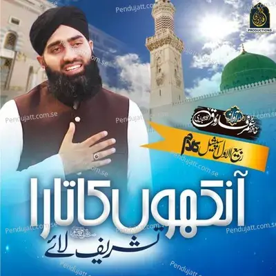 Amad E Sarkar - Hafiz Umar Farooq Naqshbandi album cover