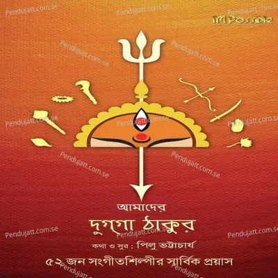 Sorot Mane Pujo - Sujoy Bhowmik album cover 