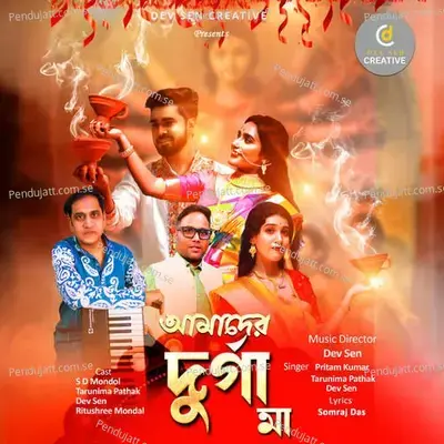 Amader Durga Maa - Pritam Kumar album cover 