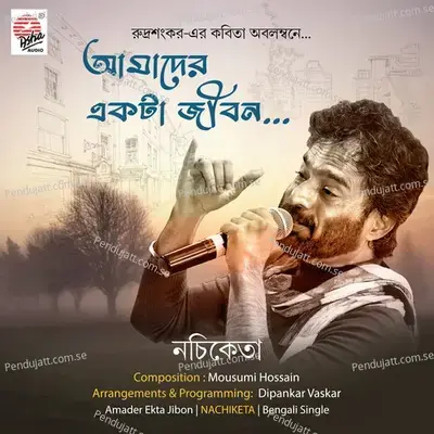 Amader Ekta Jibon - Nachiketa album cover 