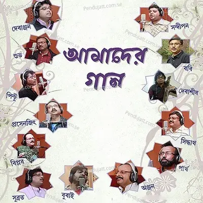 Kar Milon Chao - Partha Mukhopadhyay album cover 