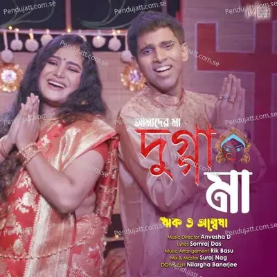 Amader Maa Dugga Maa - Anvesha D And Rik Basu album cover 