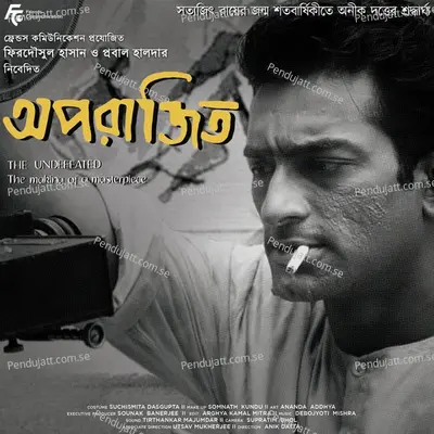 Amader Panchali - Arko Mukherjee album cover 