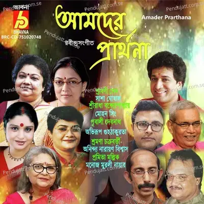 Darao Amar Akhir Age - Abhirup Guha Thakurta album cover 