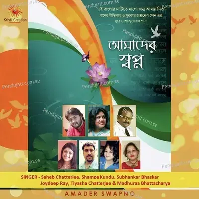 Jogotsobhay Bharot Abar - Tiyasha Chatterjee album cover 