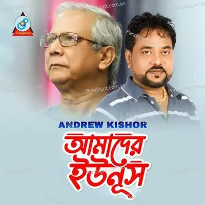 Amader Yunus - Andrew Kishor album cover 