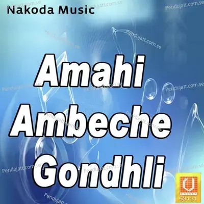 Dolyat Kajal Gandhacha - Shkuntala album cover 