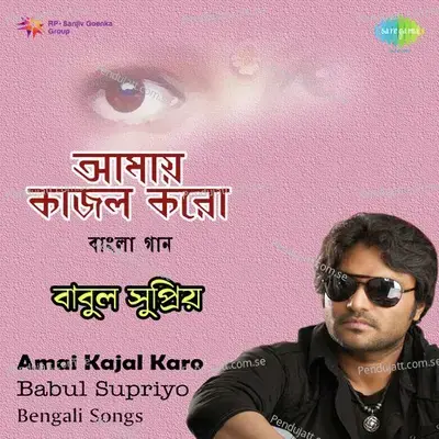 Tomay Jakhan Dekhechhi - Babul Supriyo album cover 