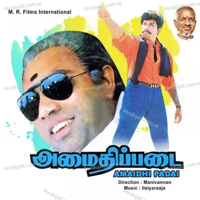 Ada Nanachu Neeyachu - Mano album cover 